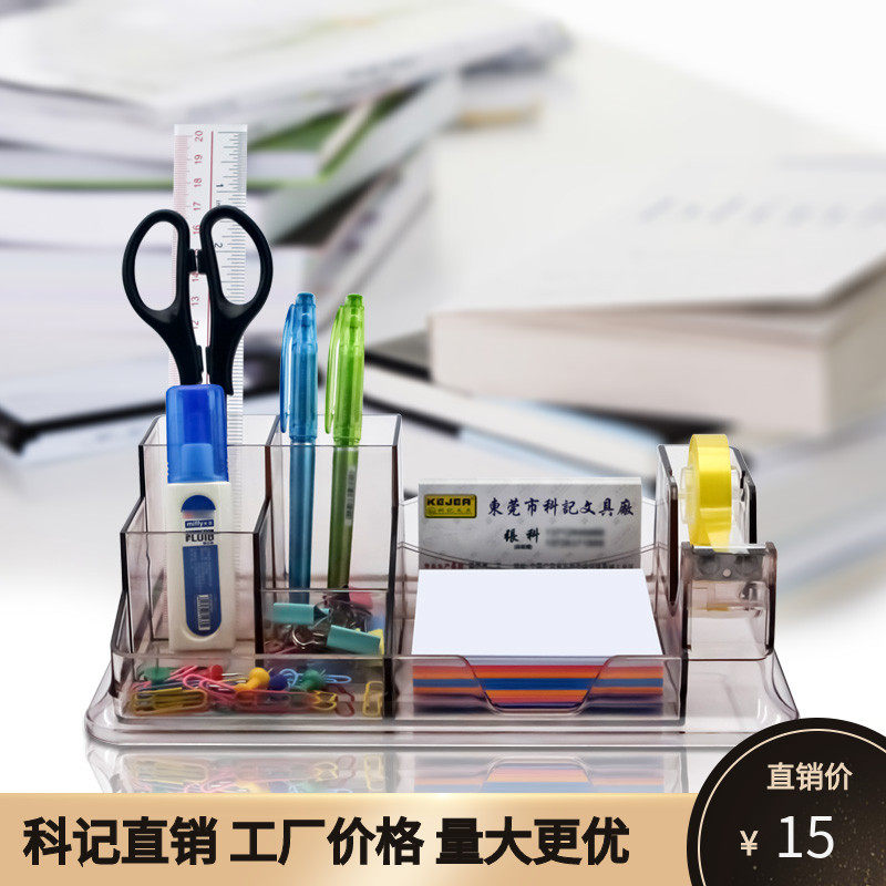 多功能创意笔筒 韩国文具时尚笔座有机塑料办公用品收纳架子包邮