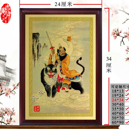 张天师画像挂画 张道陵祖天师神像摆件 工艺画卡片平安摆件