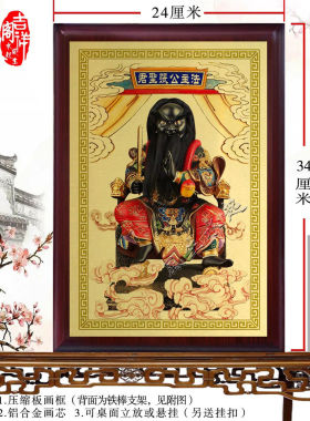 张圣君神像挂画新中式玄关画客厅装饰画过道铝合金挂画