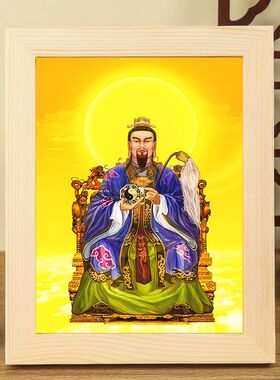 袁天罡画像相框摆台家用神像供奉摆件挂画桌面摆台摆件
