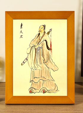 袁天罡画像相框摆台家用神像供奉摆件挂画桌面摆台摆件新款