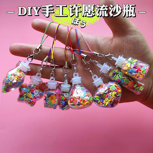 手工diy流沙瓶网红玩具