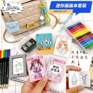 迷你小蜡笔文具画画本涂色绘画册微缩小书包挂件便捷出行女孩玩具