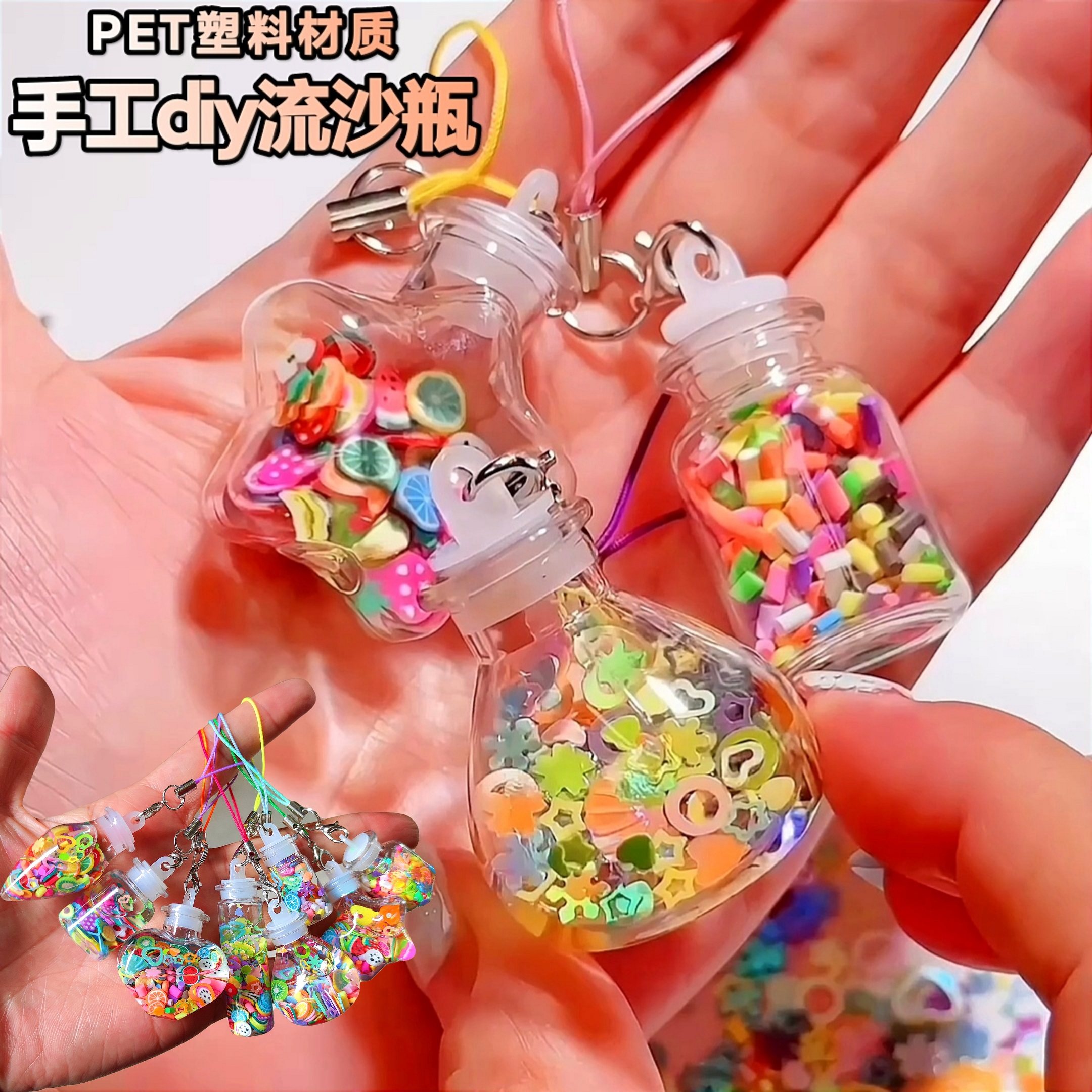 许愿流沙瓶diy材料手工自制迷你小漂流瓶儿童水晶星空瓶女孩玩具