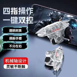 适用一加Ace 3Pro手机三角洲行动游戏按键吃鸡连点神器 5Pro