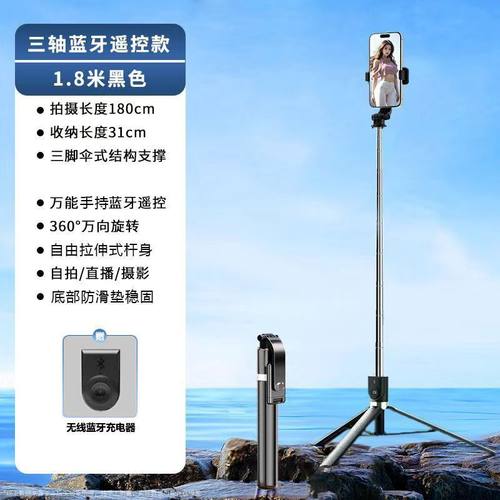 适用苹果iPhone13ProMax手机自拍杆蓝牙遥控手持三脚架拍照神器