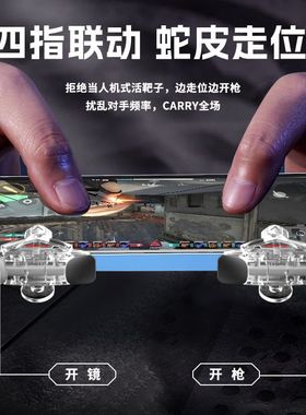 适用Redmi Turbo 4 Pro手机三角洲行动游戏按键吃鸡连点神器