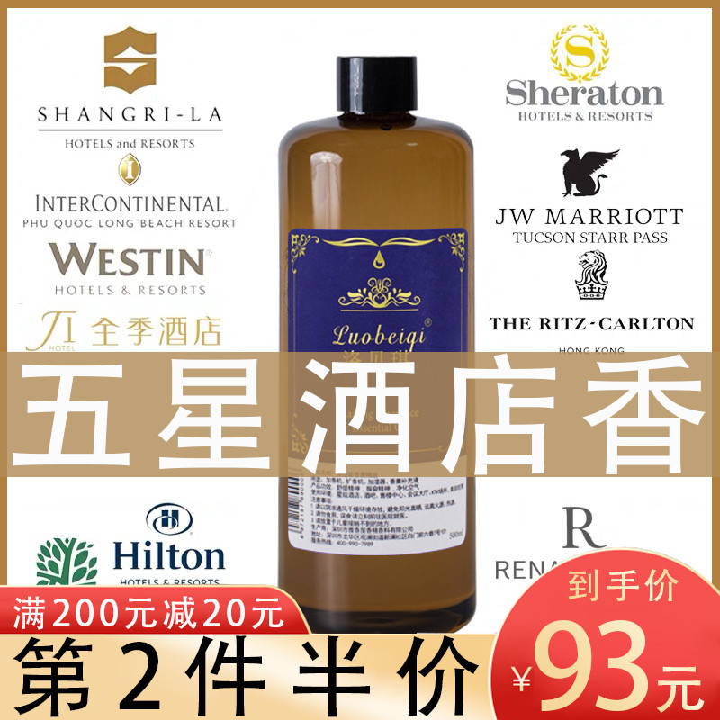 希尔顿酒店精油无火香薰加香机