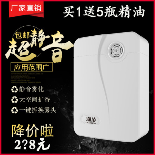 酒店酒吧大堂精油雾化自动定时