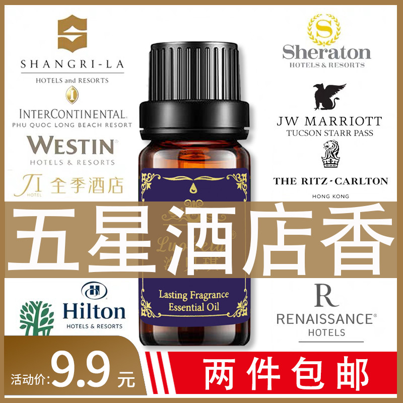 五星级酒店法国进口香薰精油香薰灯炉香格里拉白茶薰香加湿器香氛-封面