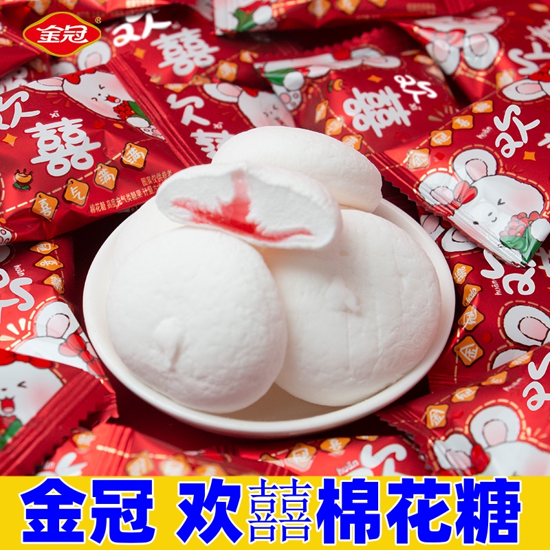 金冠欢喜棉花糖500g袋装夹心糖