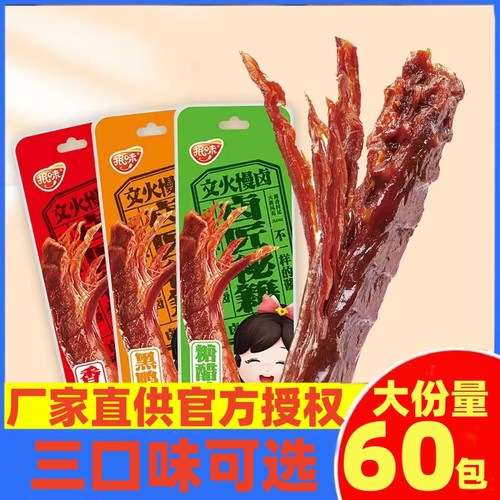 抿味酱卤鸡脖非鸭脖麻辣零食