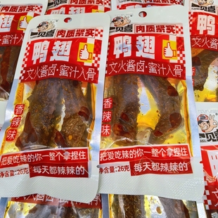 一贝喜鸭翅文火酱卤蜜汁入骨香辣味开袋即食卤味解馋下酒菜
