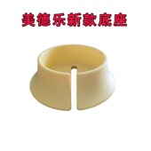 150毫升奶瓶专用 防止奶瓶斜倒 美德乐吸奶器配件 奶瓶底座