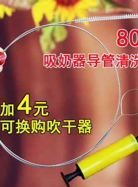 美德乐导管刷手动式吸奶器配件