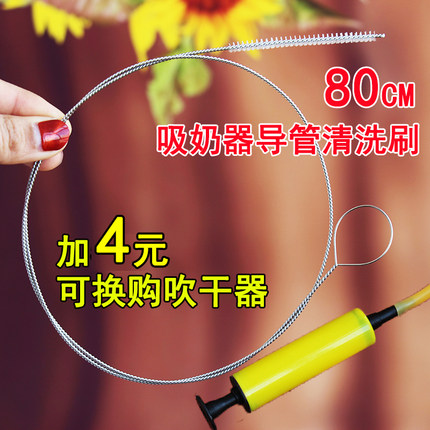 适用美德乐吸奶器配件导管刷软管刷手动式清洁刷丝韵翼飞韵新风韵