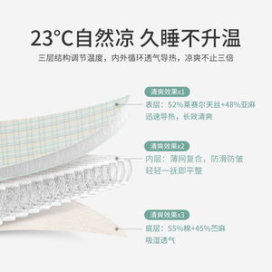 贝谷贝谷婴儿凉席苎麻透气吸汗幼儿园夏季午睡儿童宝宝婴儿床可用
