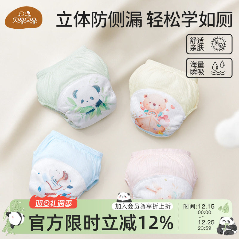 贝谷贝谷如厕训练裤婴幼儿童男女宝宝戒尿不湿神器可洗隔尿布内裤