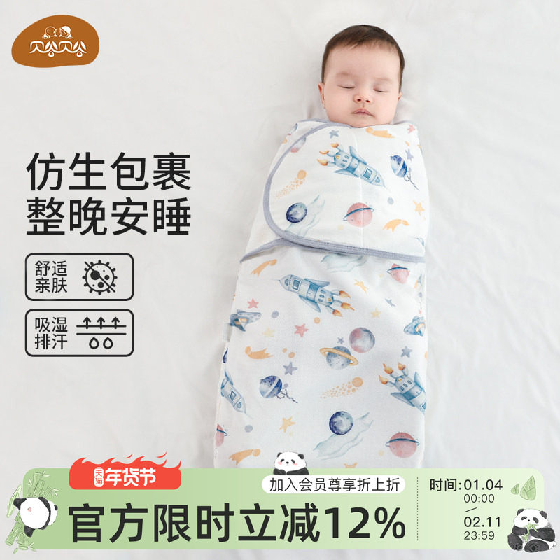 贝谷贝谷婴儿防惊跳睡袋新生宝宝纱布襁褓抱被包巾四季防踢被神器,婴童用品,睡袋/防踢被,淘宝优惠券,粉丝福利购,淘宝优惠卷