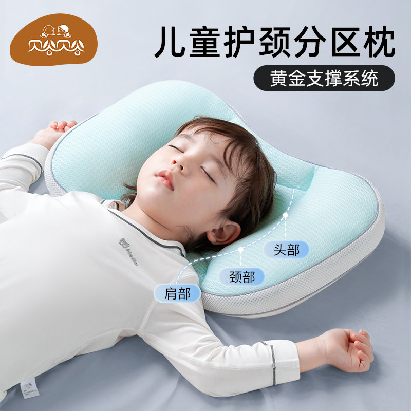 贝谷贝谷儿童枕头太空分区枕1-2-3-6-8岁小学生幼儿园宝宝护颈枕