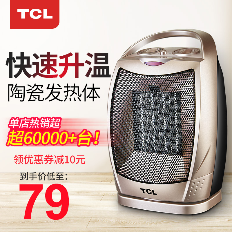 TCLȡůÆ÷¼ÒÓÃÔ¡ÊÒС̫ÑôÊ¡µçÅ¯Æø½ÚÄܰ칫ÊÒů·ç»úÃÔÄãµçůÆ÷