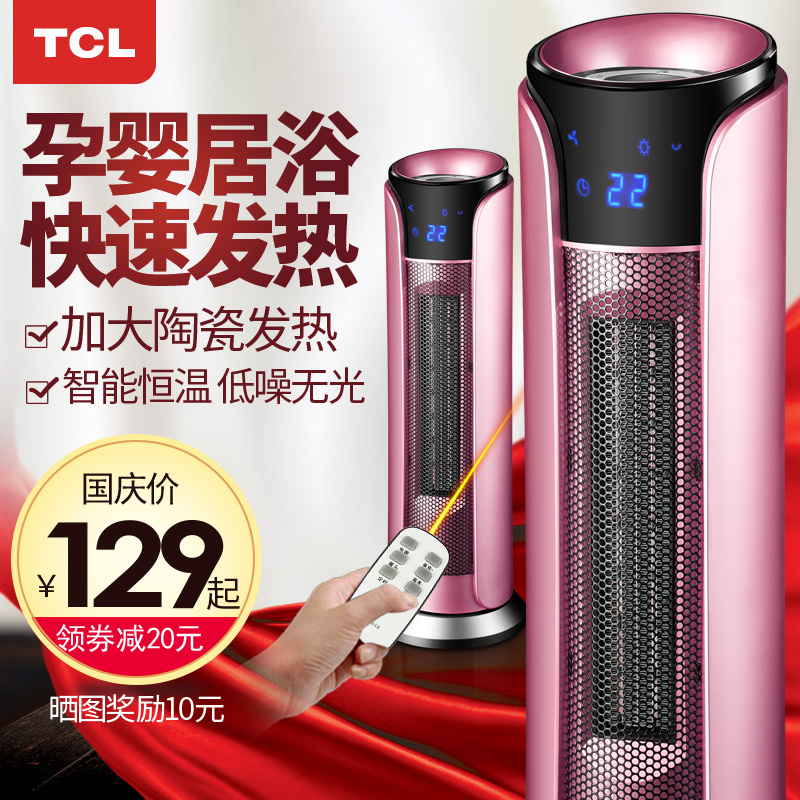 TCLȡůÆ÷¼ÒÓþÓÔ¡ÊÒµçůÆ÷¯Á¢Ê½°ì¹«ÊÒµçÅ¯ÆøÆ¬½ÚÄÜÊ¡µçů·ç»ú