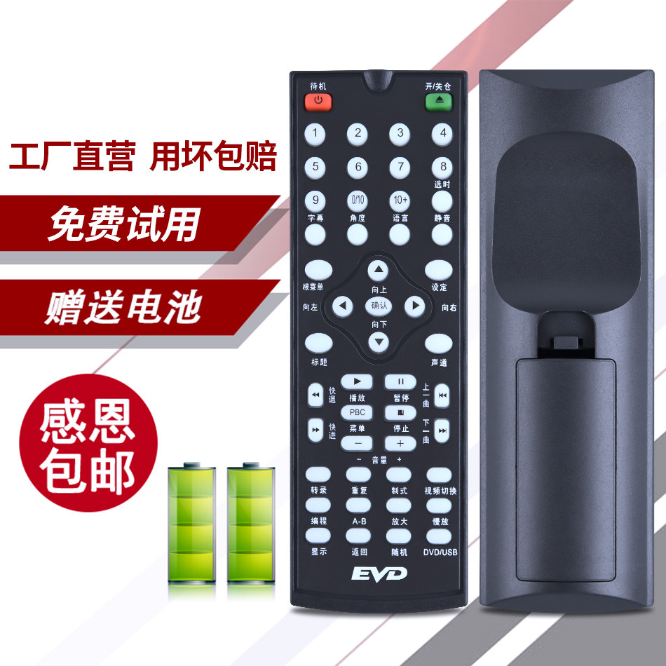 适用先科dvd碟机ro-12 r012遥控器pdvd-955a 799a 789a 998a 988a 918