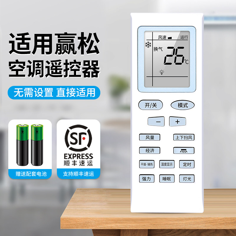 适用于 palcsicons赢松空调遥控器kfrd-25 35gw/a5-31ys/31gx/zys/c1