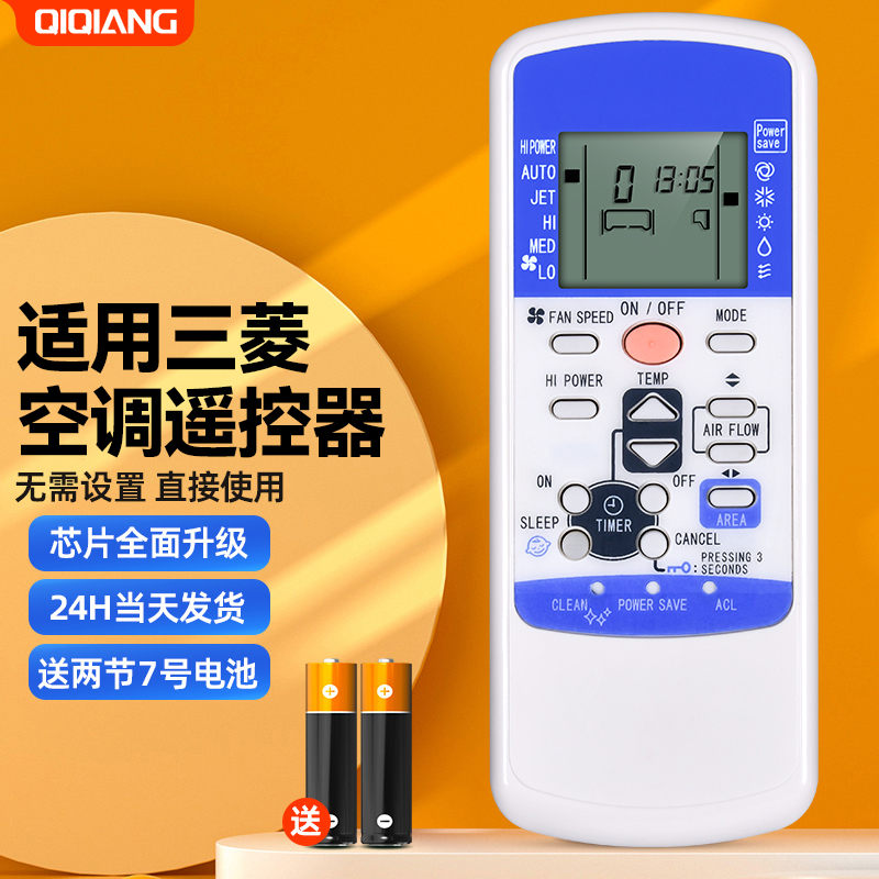 适用于三菱空调遥控器rla502a001c/d英文原装版 直供单一空调