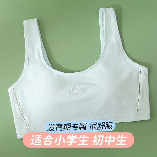 少女内衣文胸初中学生女运动背心