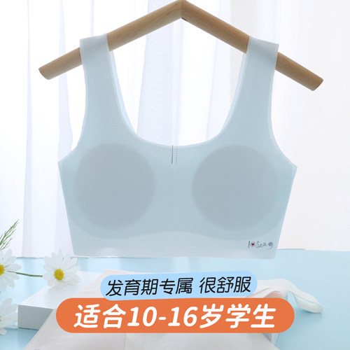 女童内衣发育期青春期无痕背心