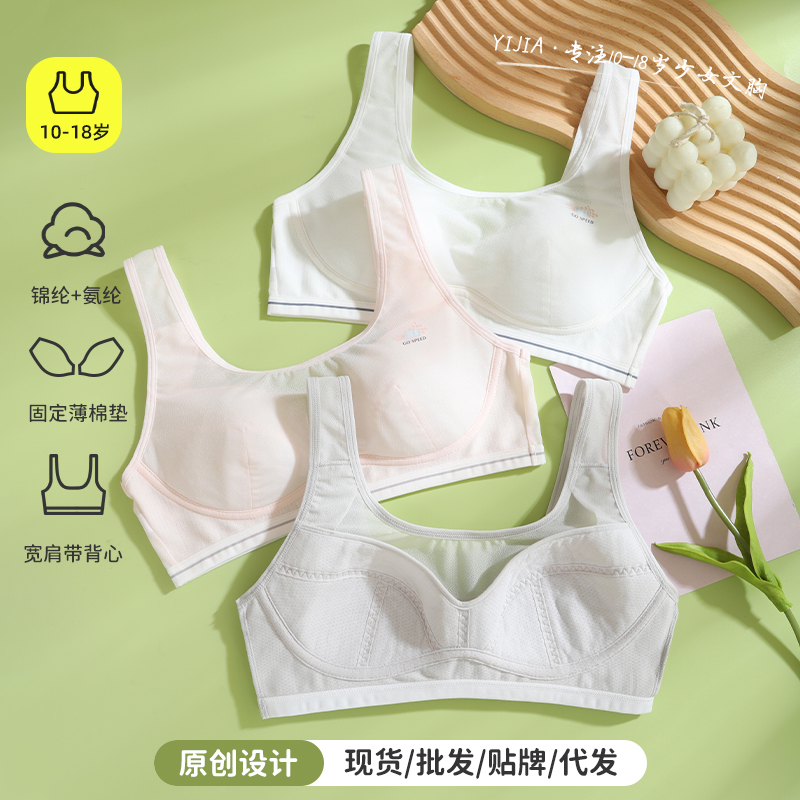 高中女生运动内衣轻薄透气减震夏