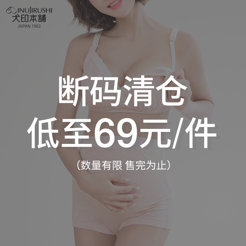 日本犬印哺乳文胸乳罩薄款无钢圈
