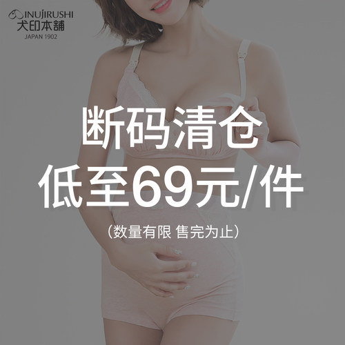 日本犬印哺乳文胸乳罩薄款无钢圈