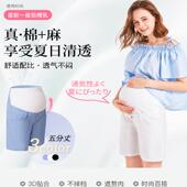 两件75折 犬印孕妇裤 夏季 短裤 任选 薄款 五分裤 199元