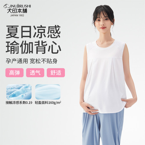 犬印本铺孕产妇凉感瑜伽背心