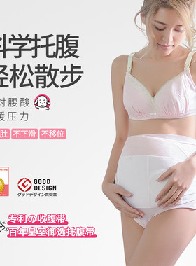 犬印托腹带孕妇专用孕中期晚期耻骨痛护腰夏季透气防勒肚子安全带