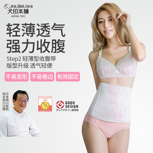 产妇束缚带日本二阶段术后薄款
