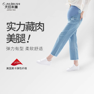 春秋季 破洞裤 孕期托腹裤 时尚 休闲阔腿舒适通勤薄款 犬印孕妇牛仔裤