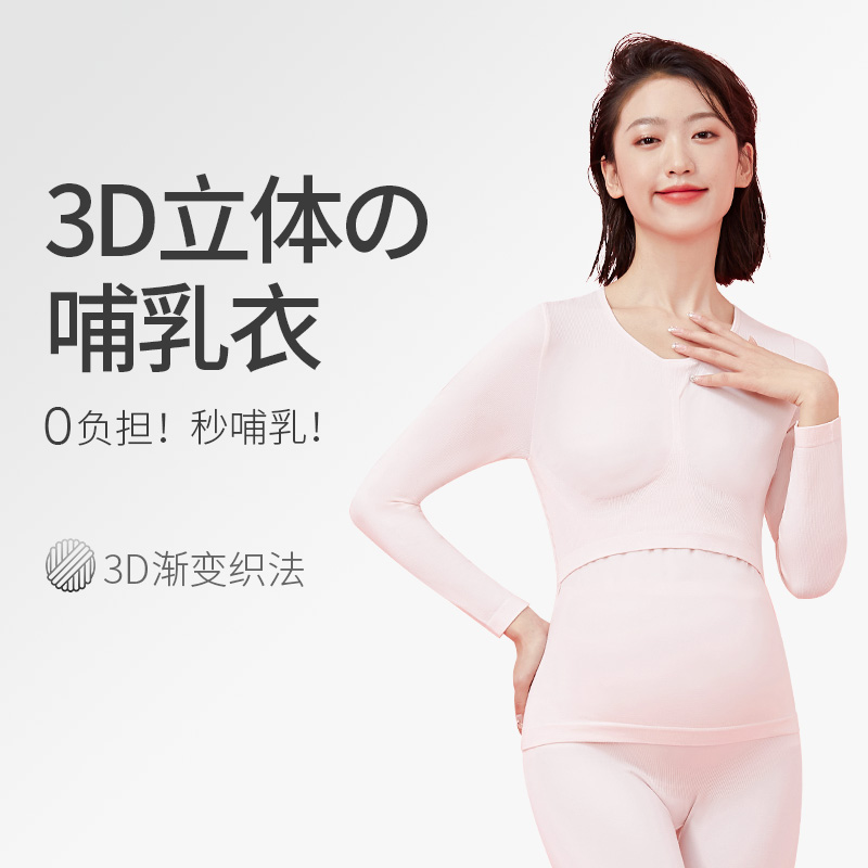 犬印本铺孕妇居家服套装