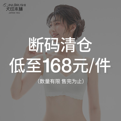 犬印哺乳内衣夏季薄款