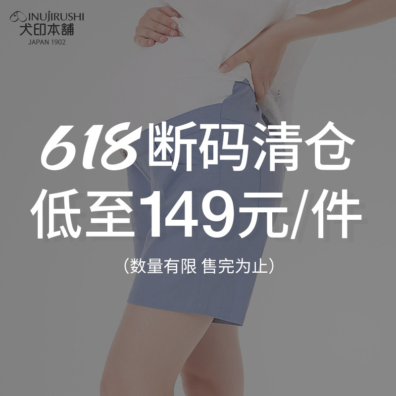 [618清仓 299元任选2件 2件75折]犬印孕妇裤夏季薄款短裤五分裤