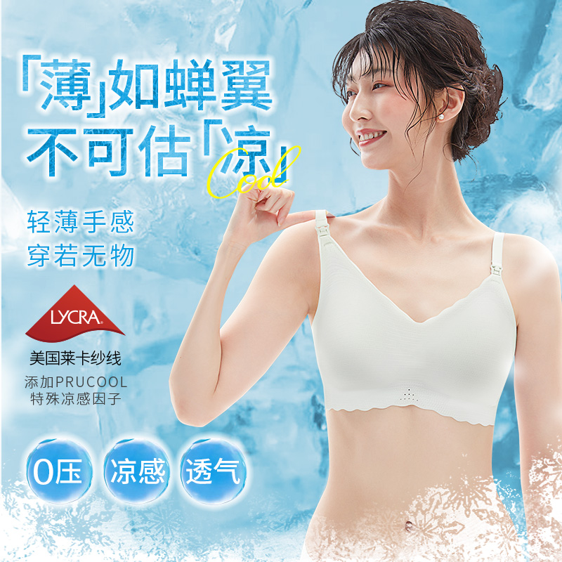 犬印涼感哺乳內衣文胸