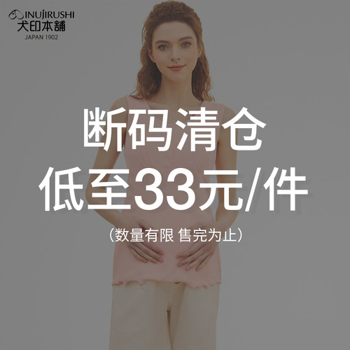 日本犬印哺乳衣外出月子服