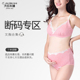 99元 限时特优 犬印本铺哺乳内衣文胸秋季 特惠多种款 式