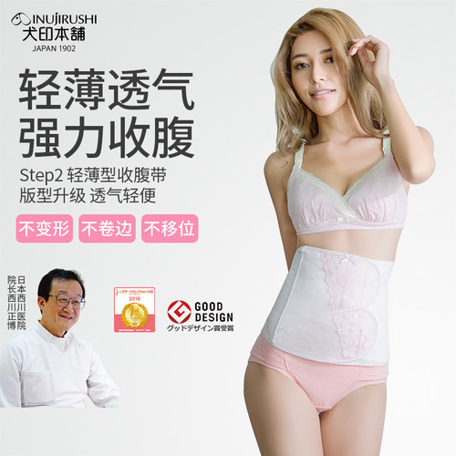 产妇束缚带日本二阶段术后薄款