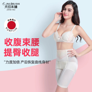 犬印产后收胯骨盆提臀束身裤 产妇透气产后收腹带月子塑身提臀裤