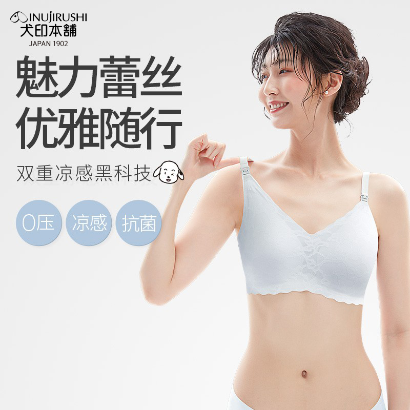 犬印本铺蕾丝凉感文胸