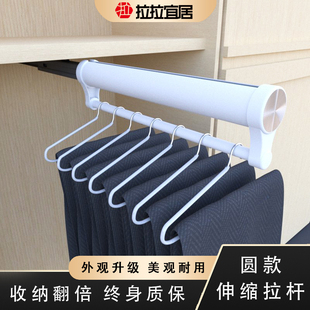 抽拉式 衣柜衣帽间挂裤 收纳伸缩滑轨挂杆 圆款 拉拉宜居铝合金时尚