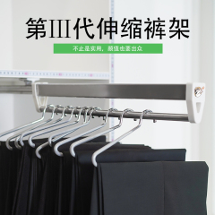 拉拉宜居源头第三代顶装伸缩衣柜滑轨抽拉裤架收纳裤子裤抽挂衣器